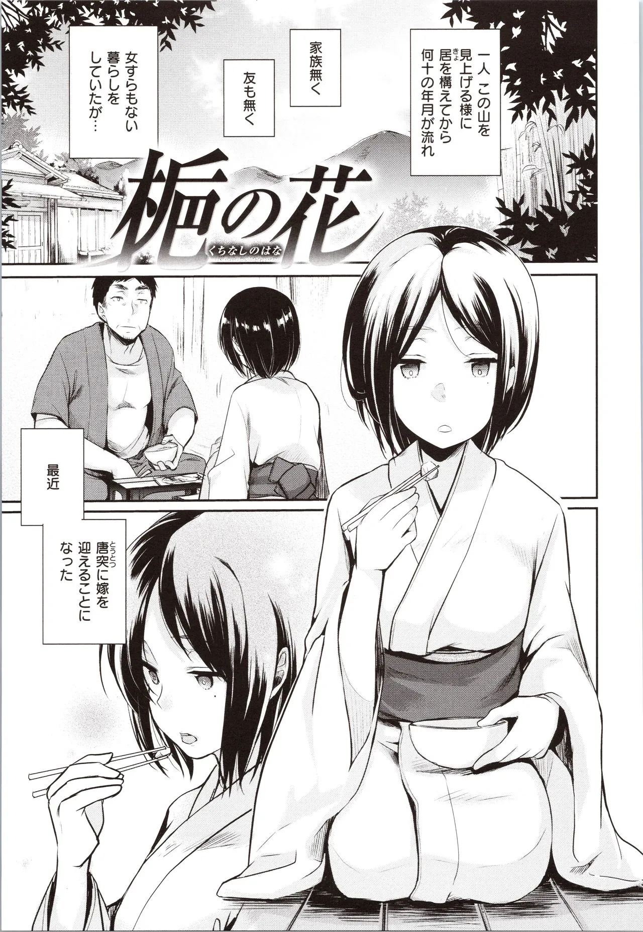 Page 114