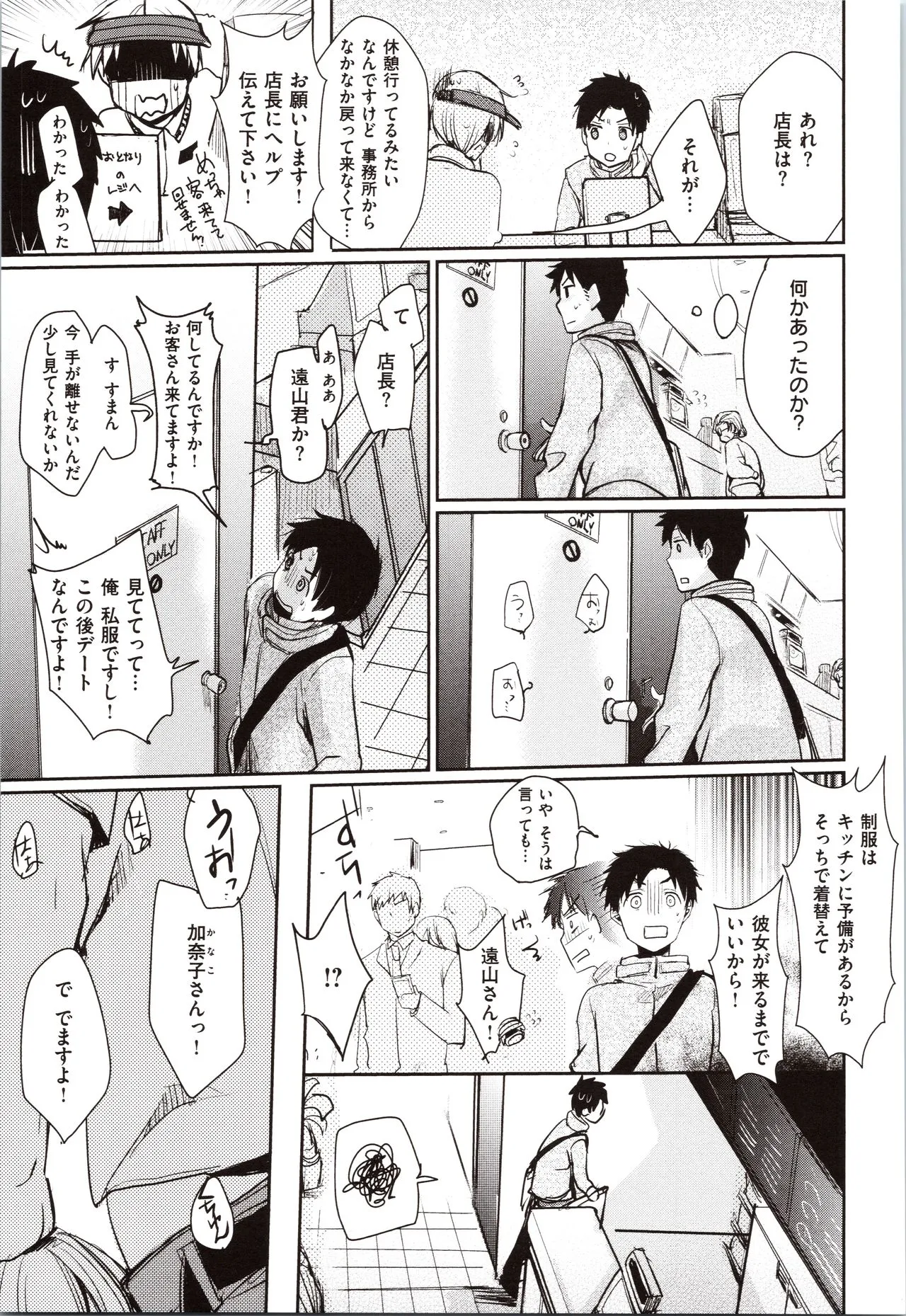 Page 144