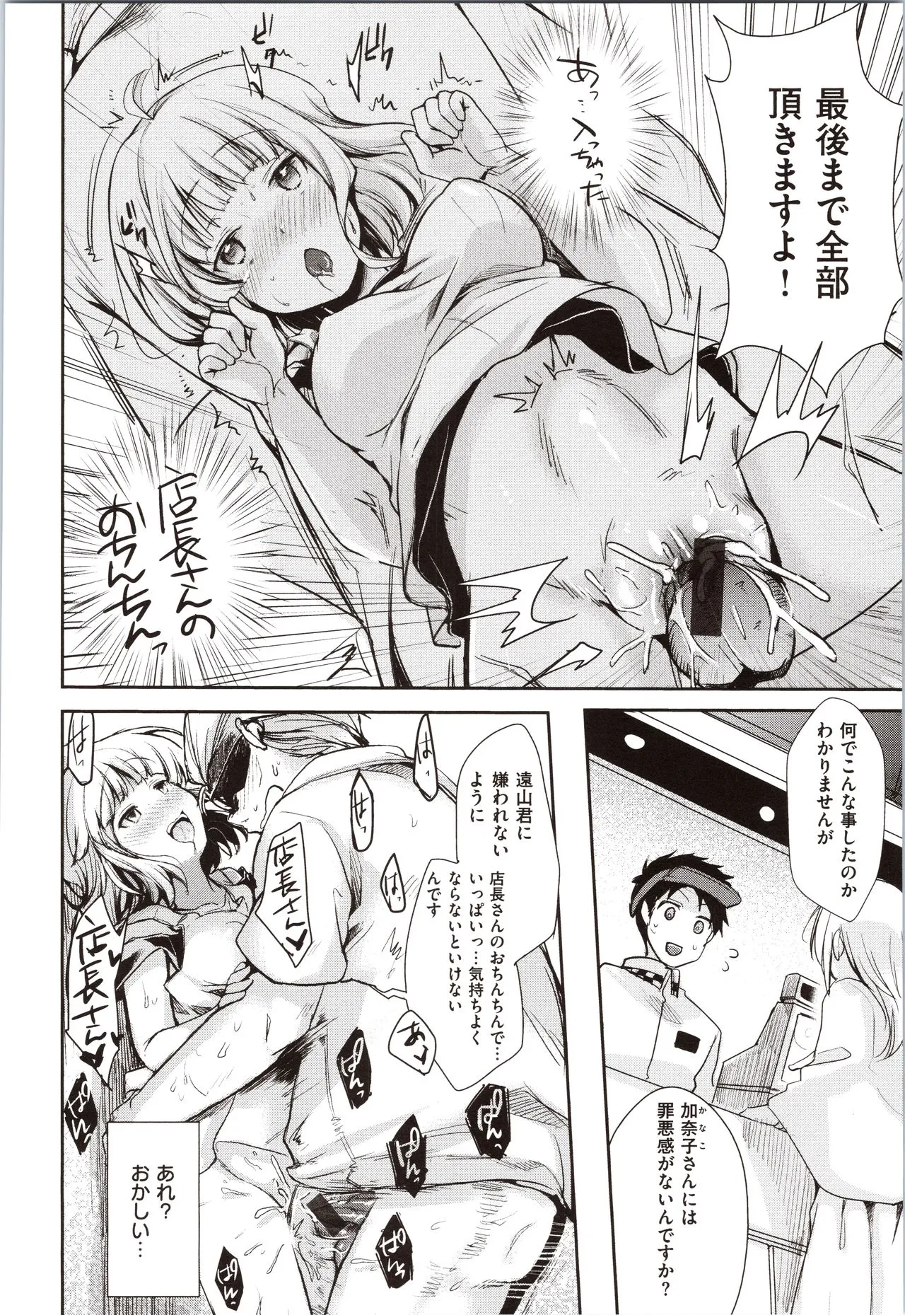 Page 147