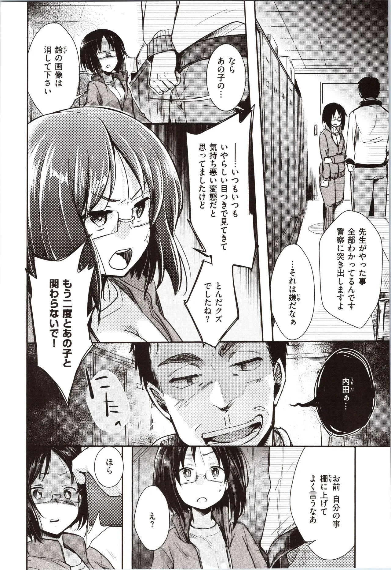 Page 159