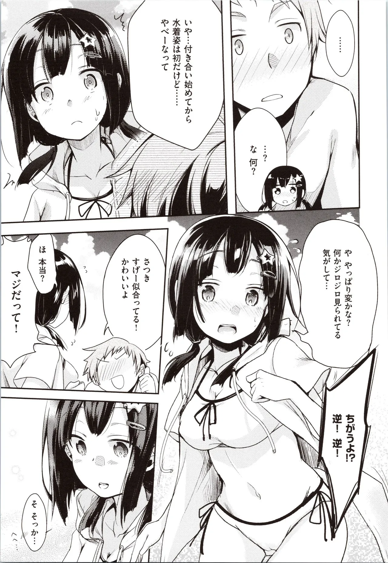 Page 176