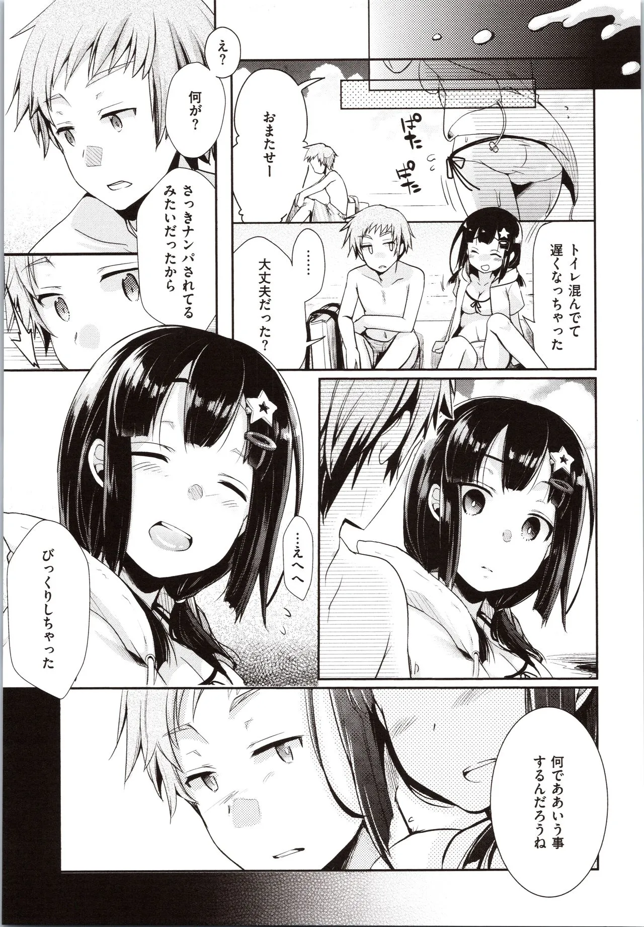 Page 192