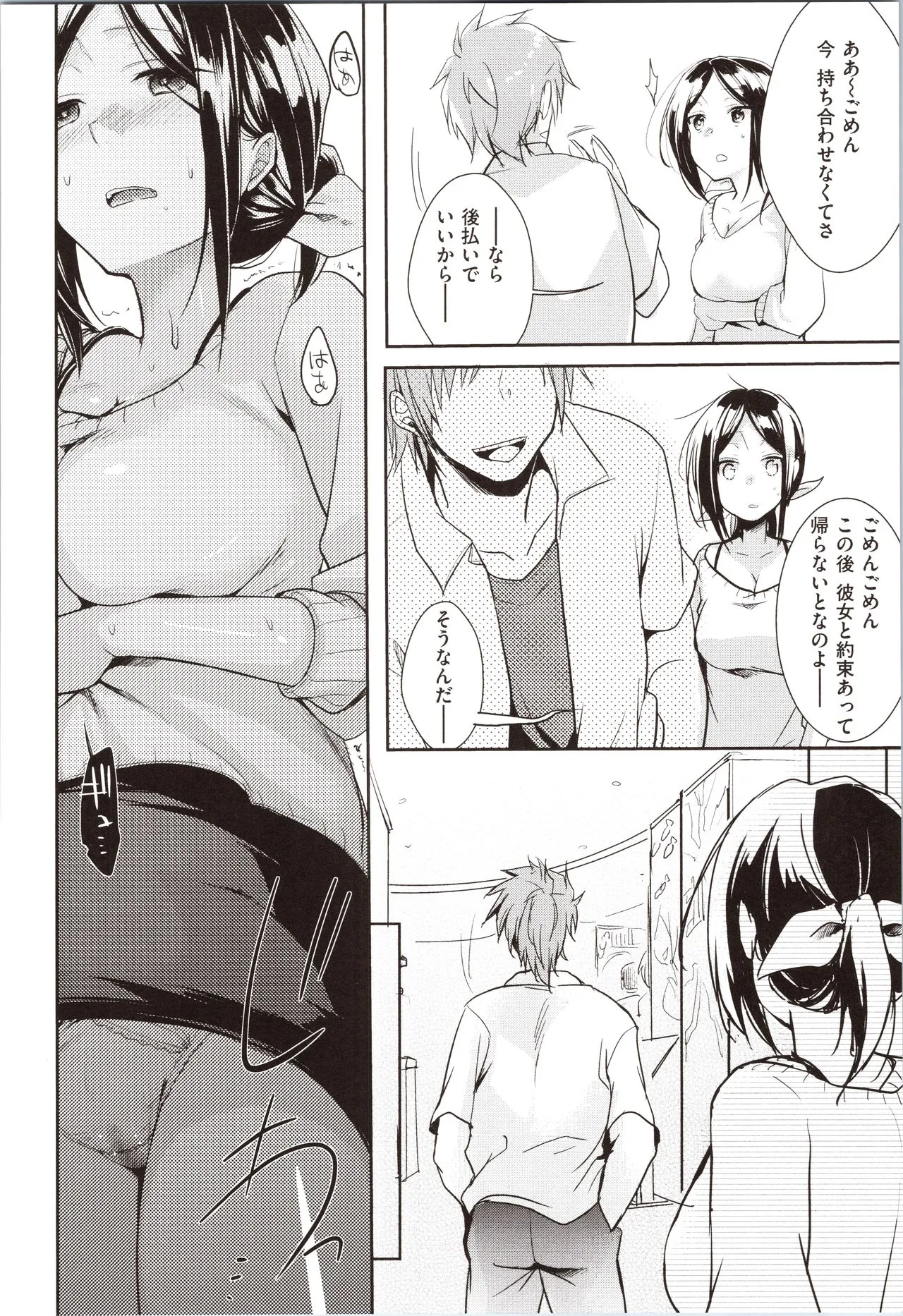 Page 83