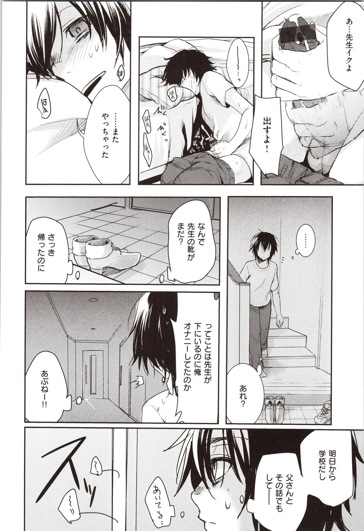 Page 95