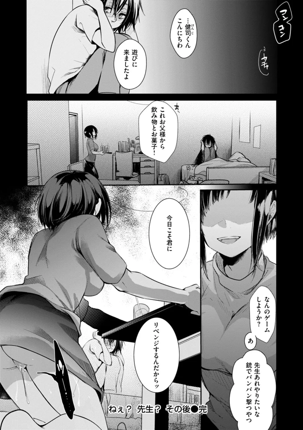 Page 111