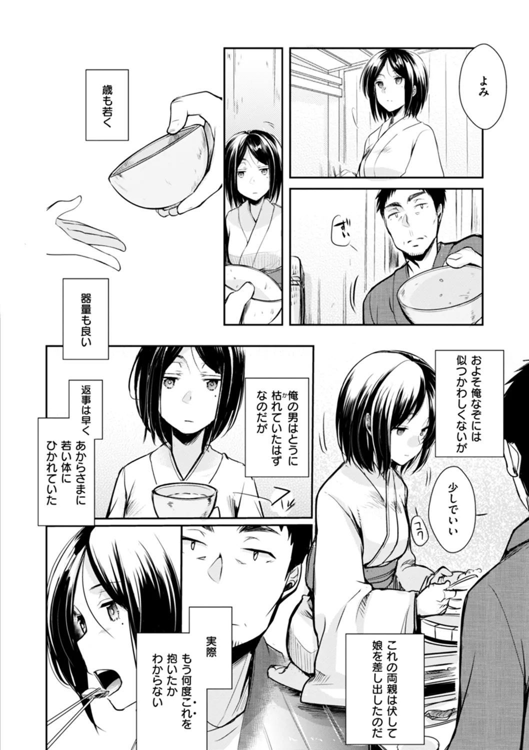 Page 113