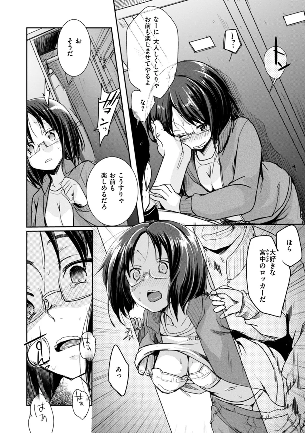 Page 161