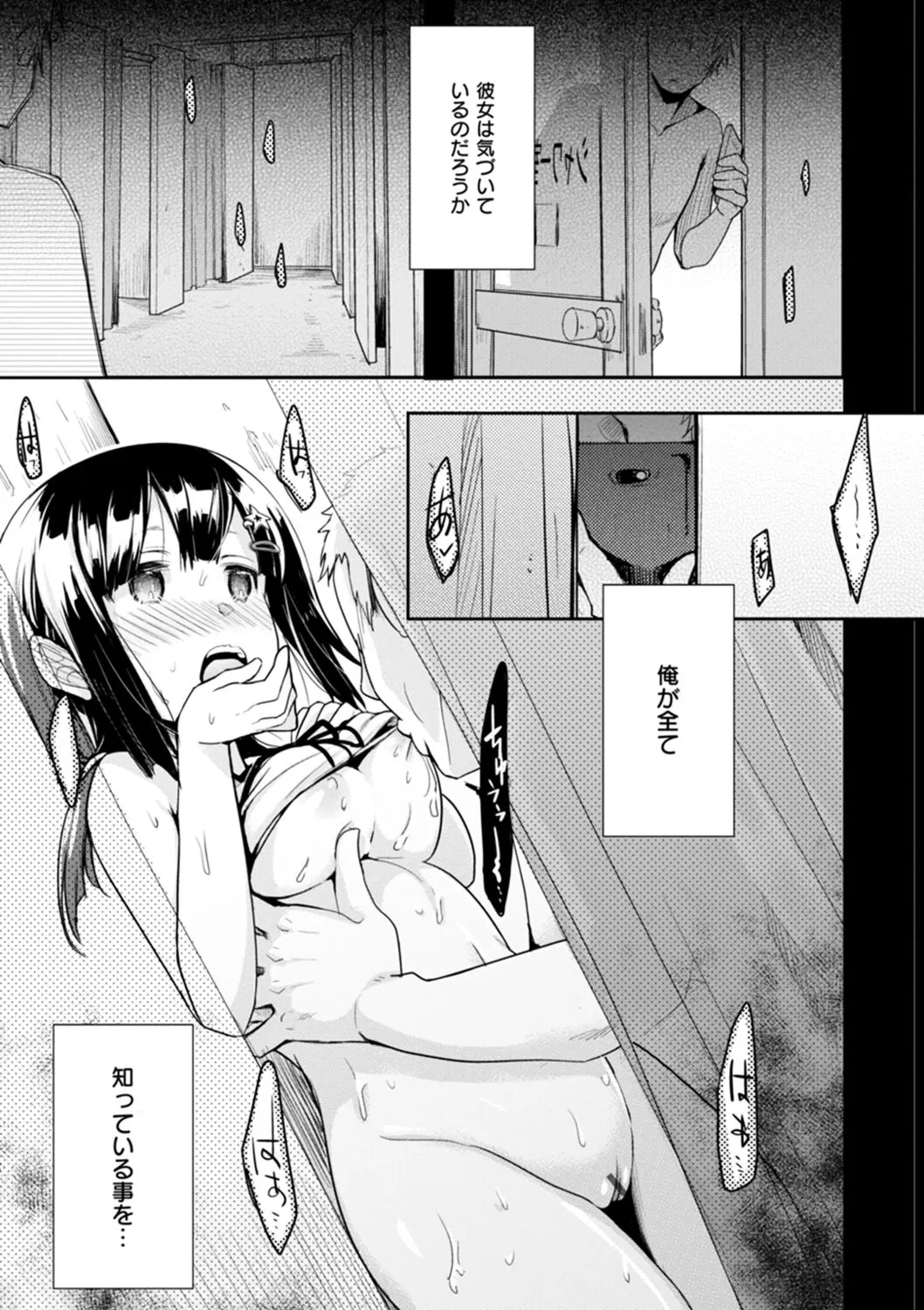 Page 172