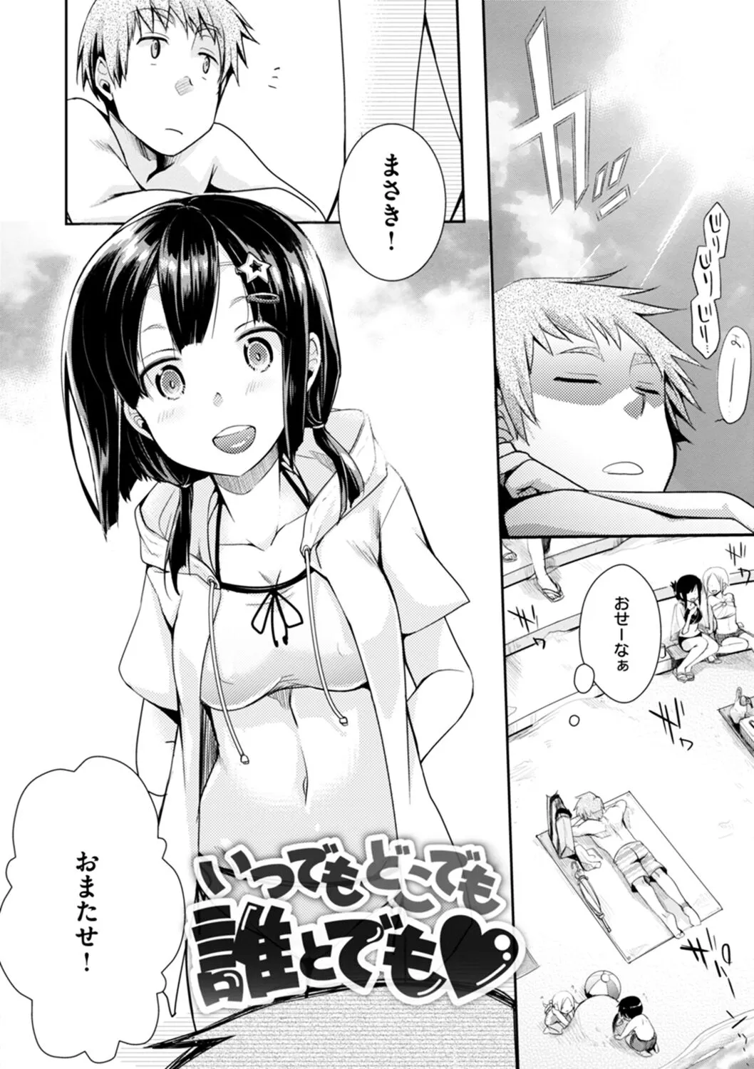 Page 173