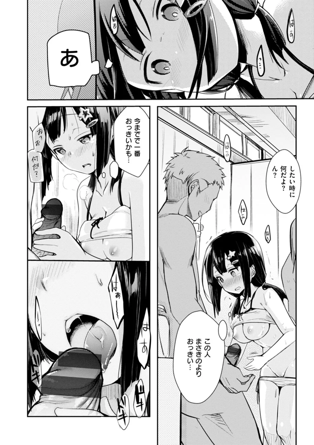 Page 181