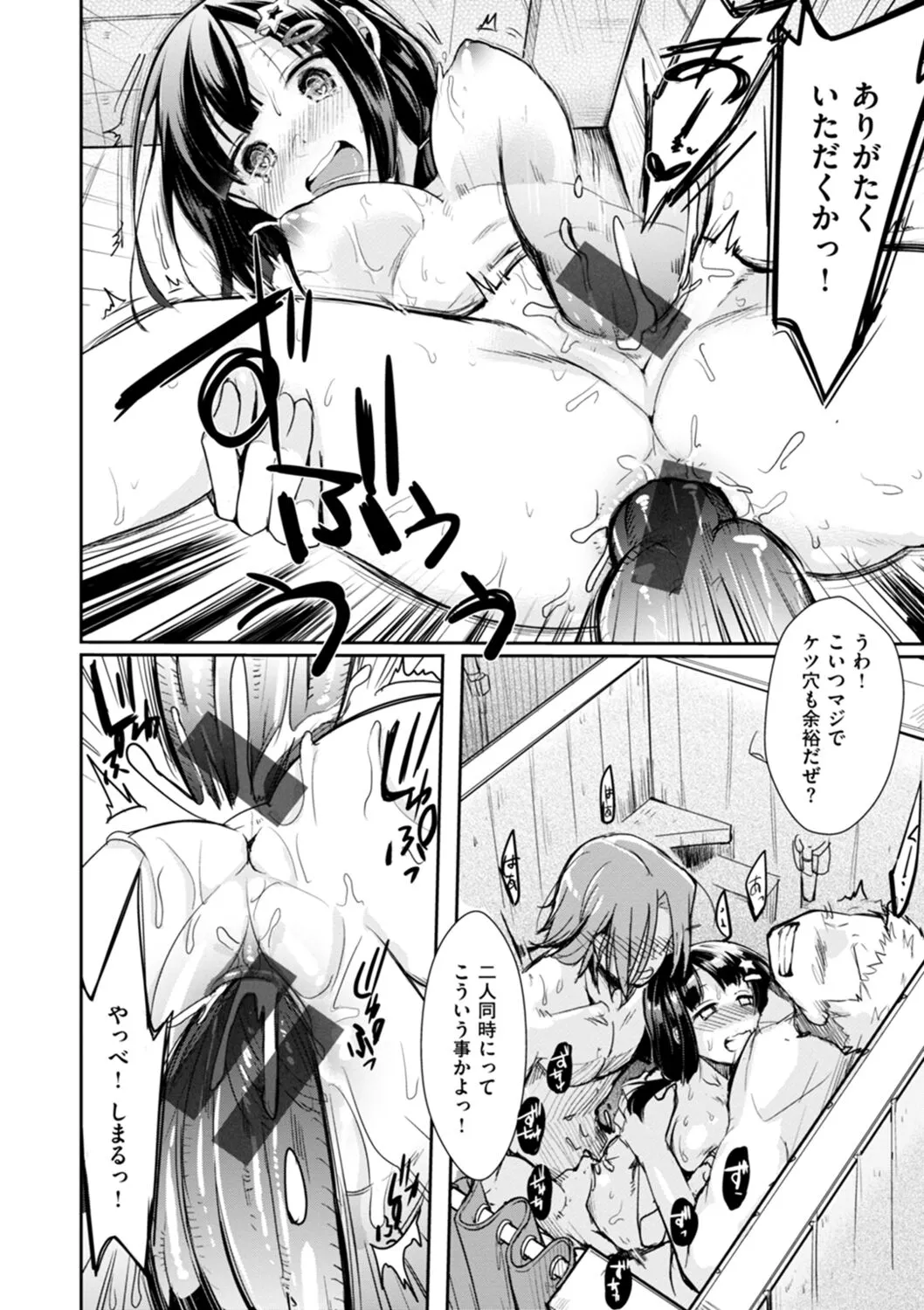 Page 187