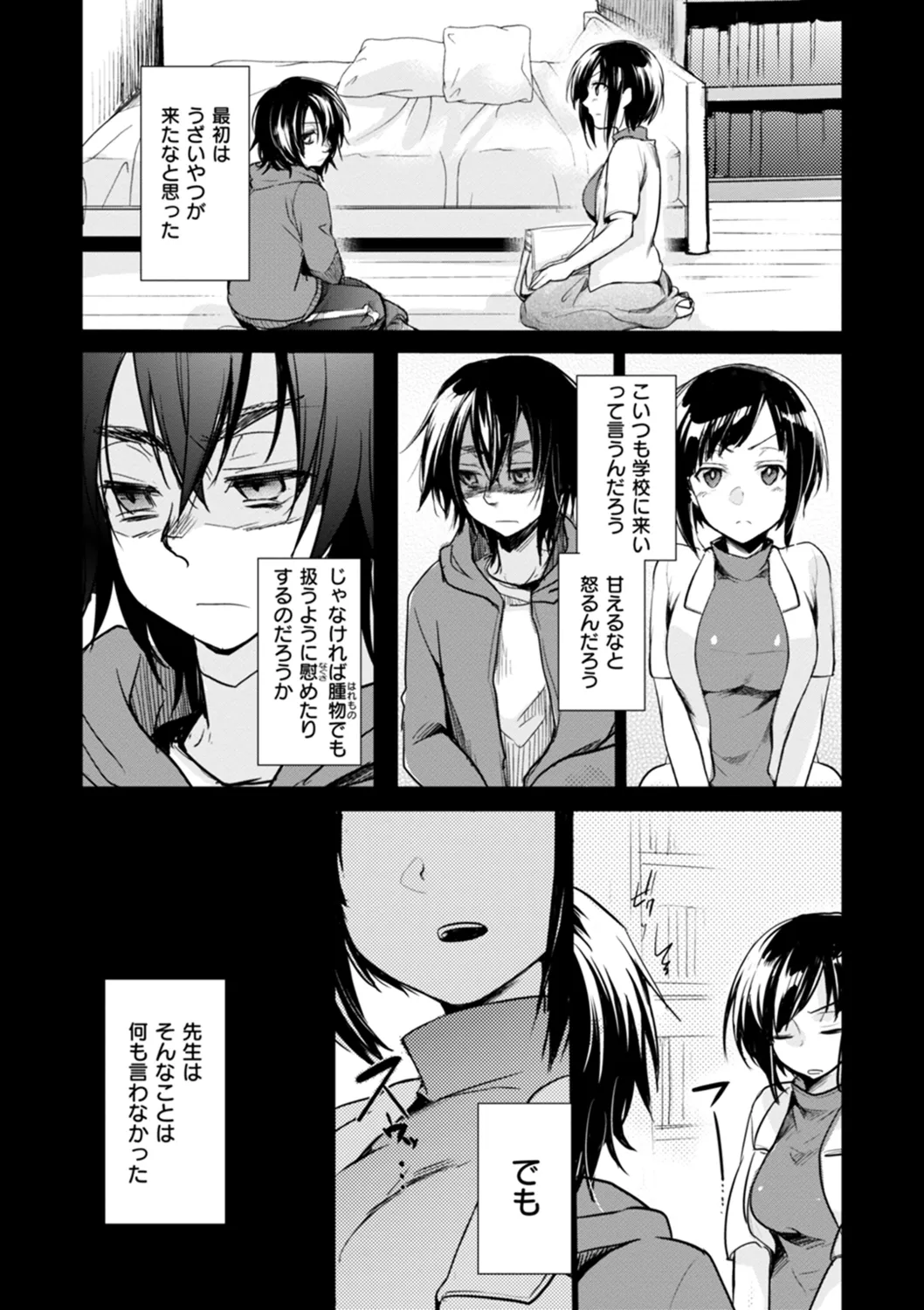 Page 89