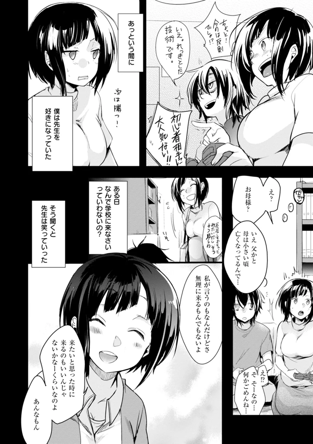 Page 91