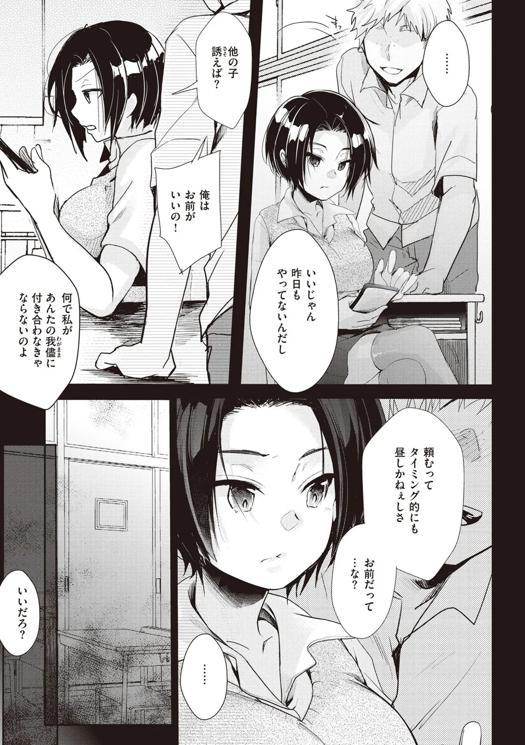 Page 102