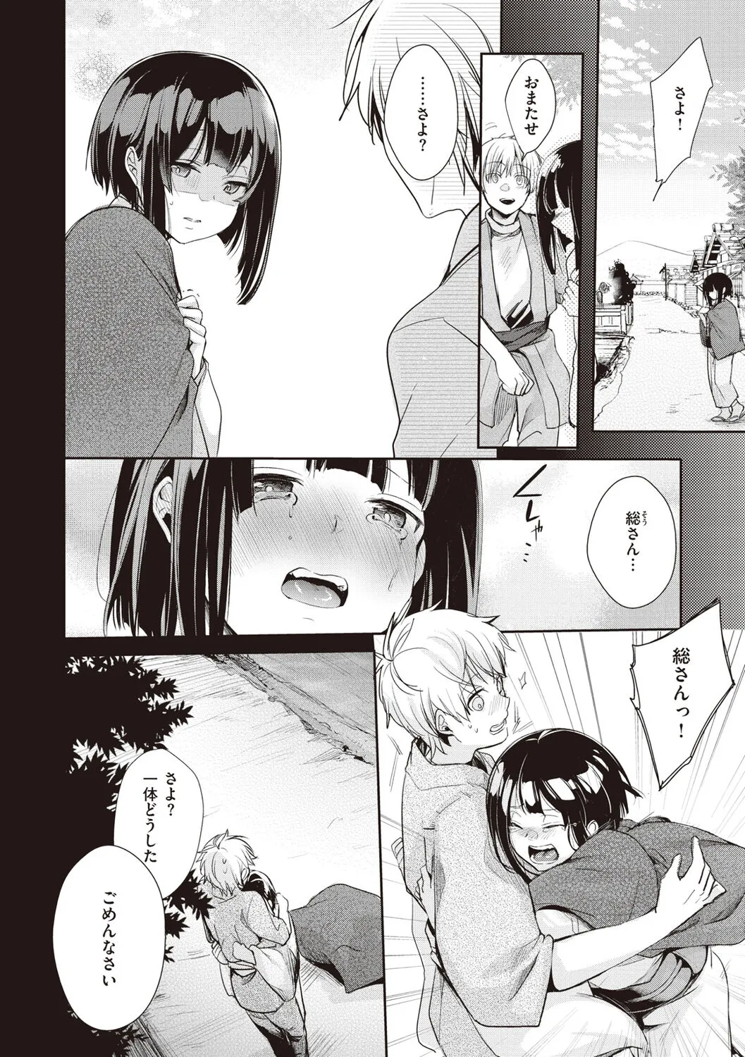 Page 121