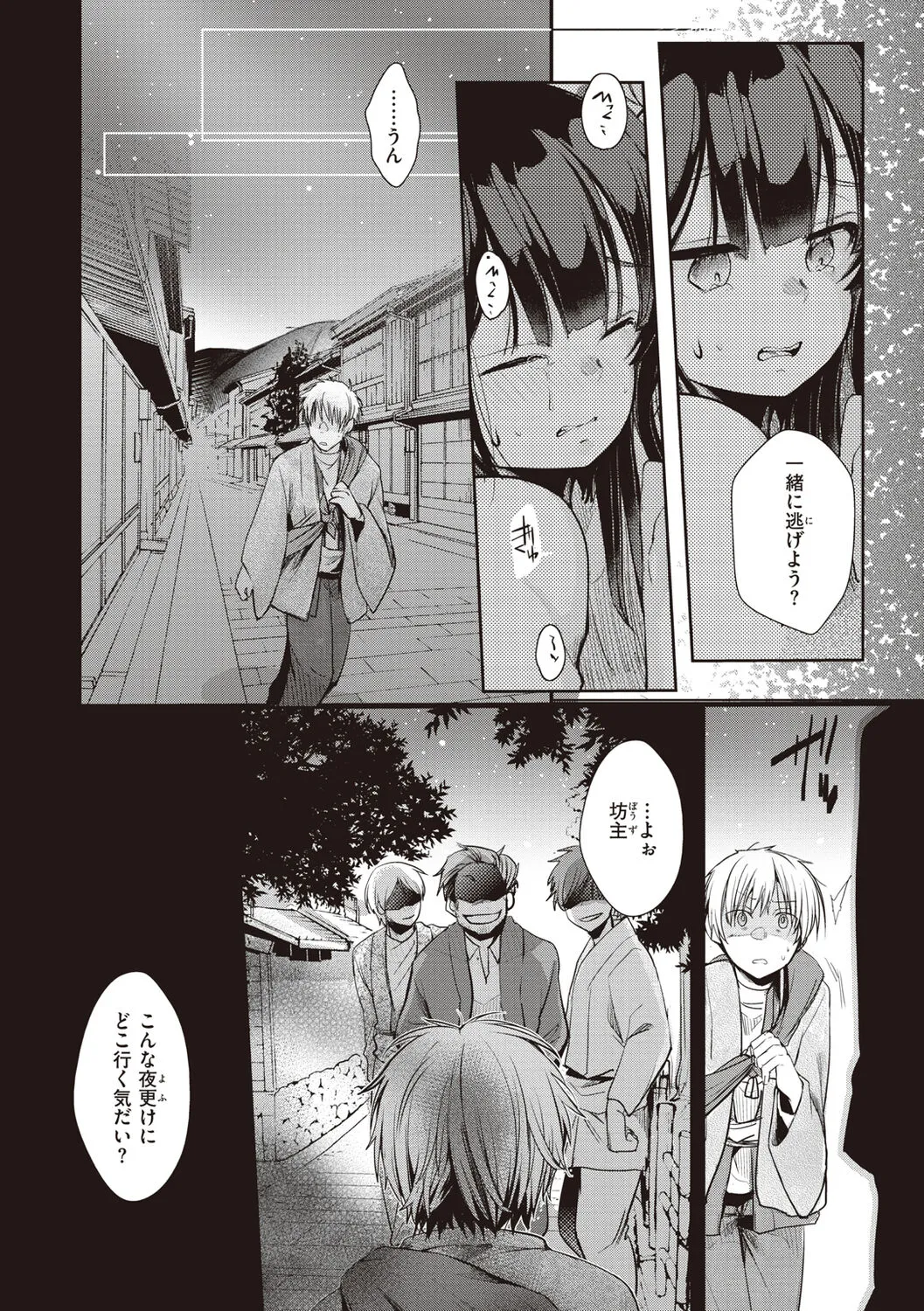 Page 125