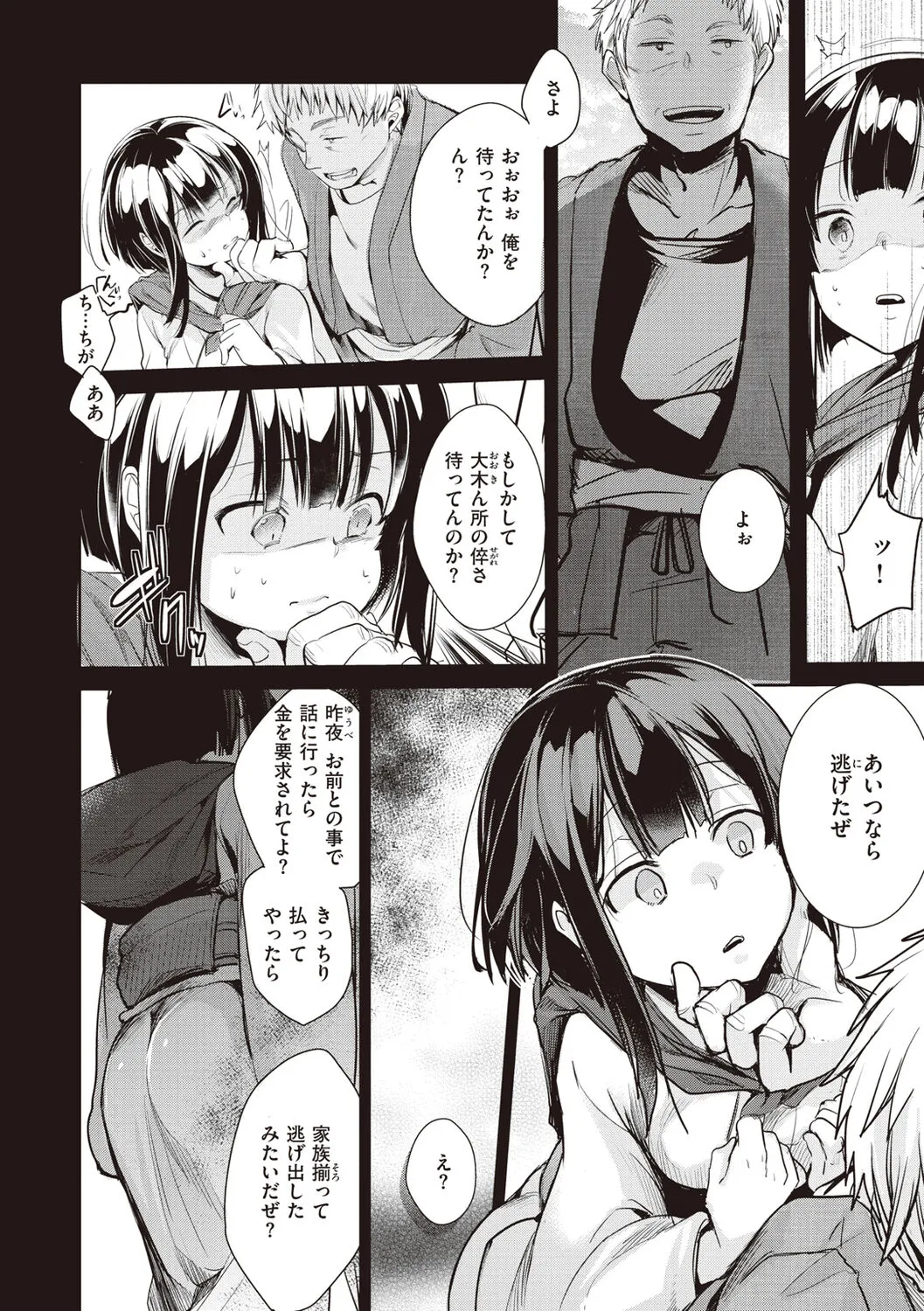 Page 127