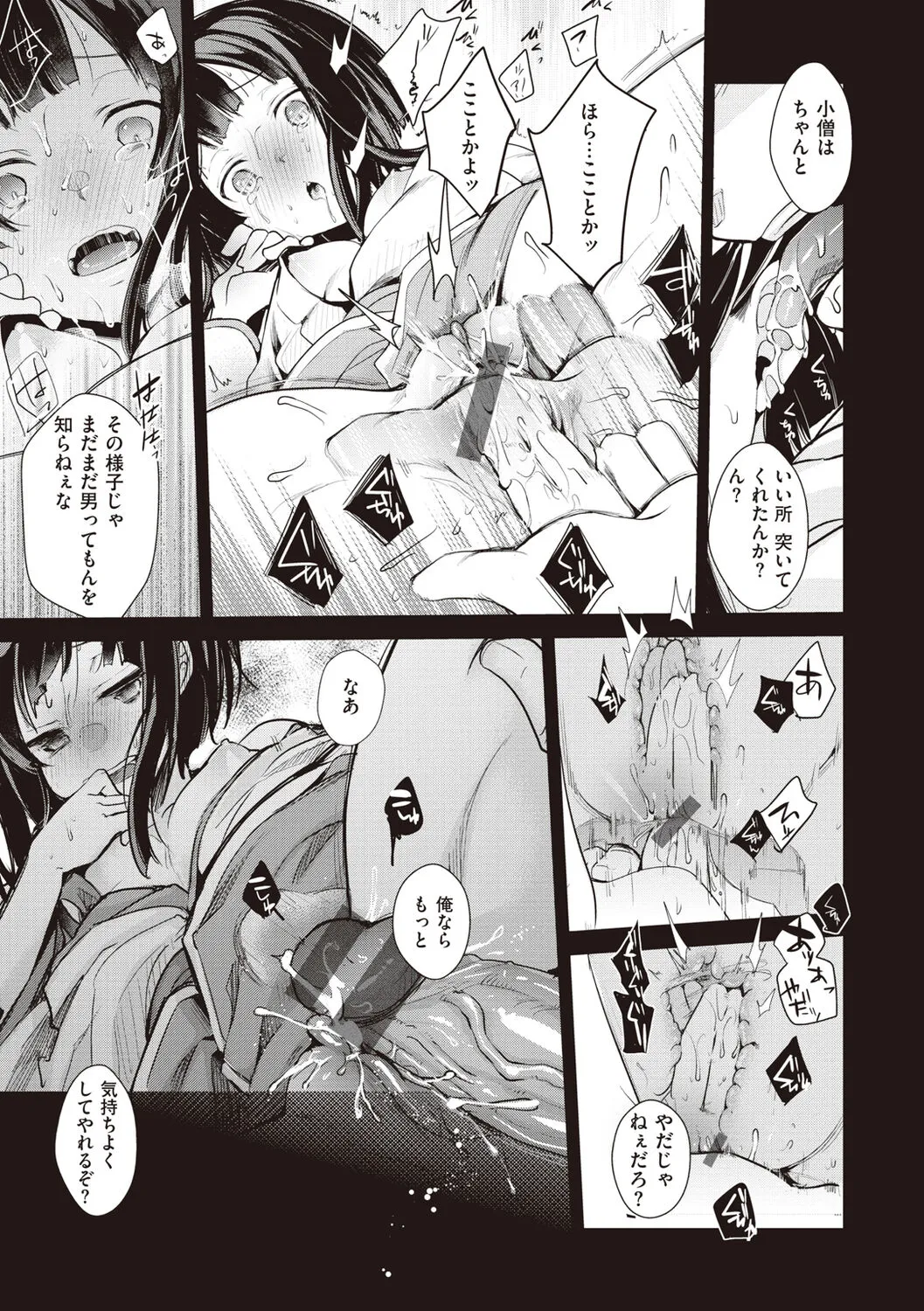 Page 130