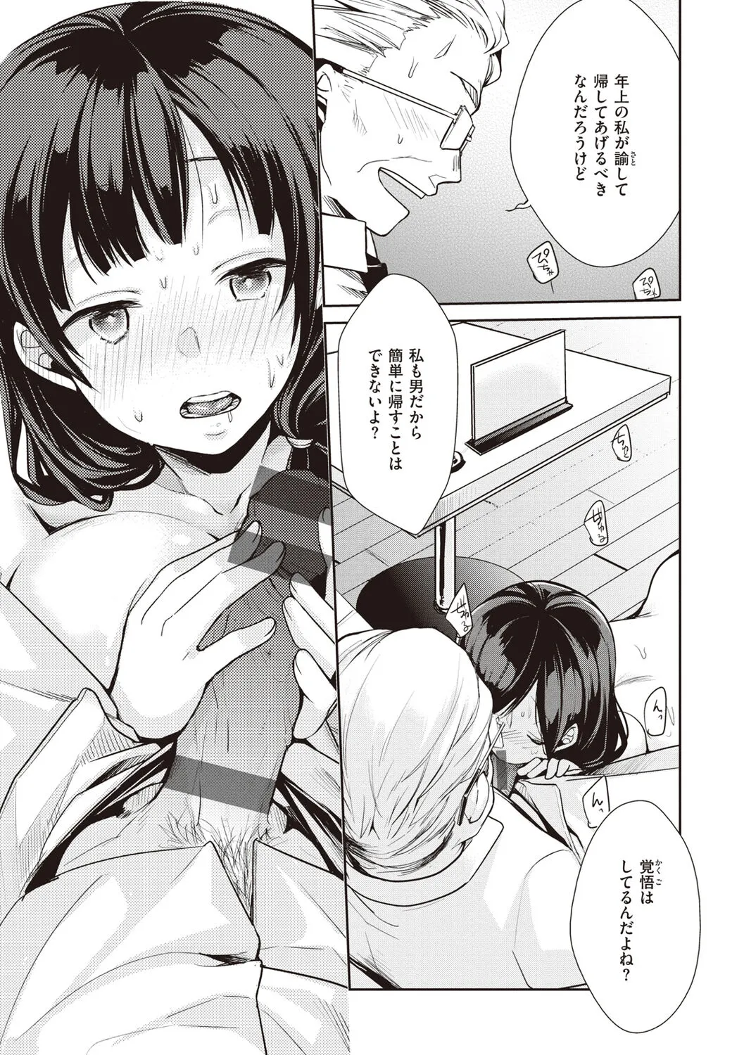 Page 148
