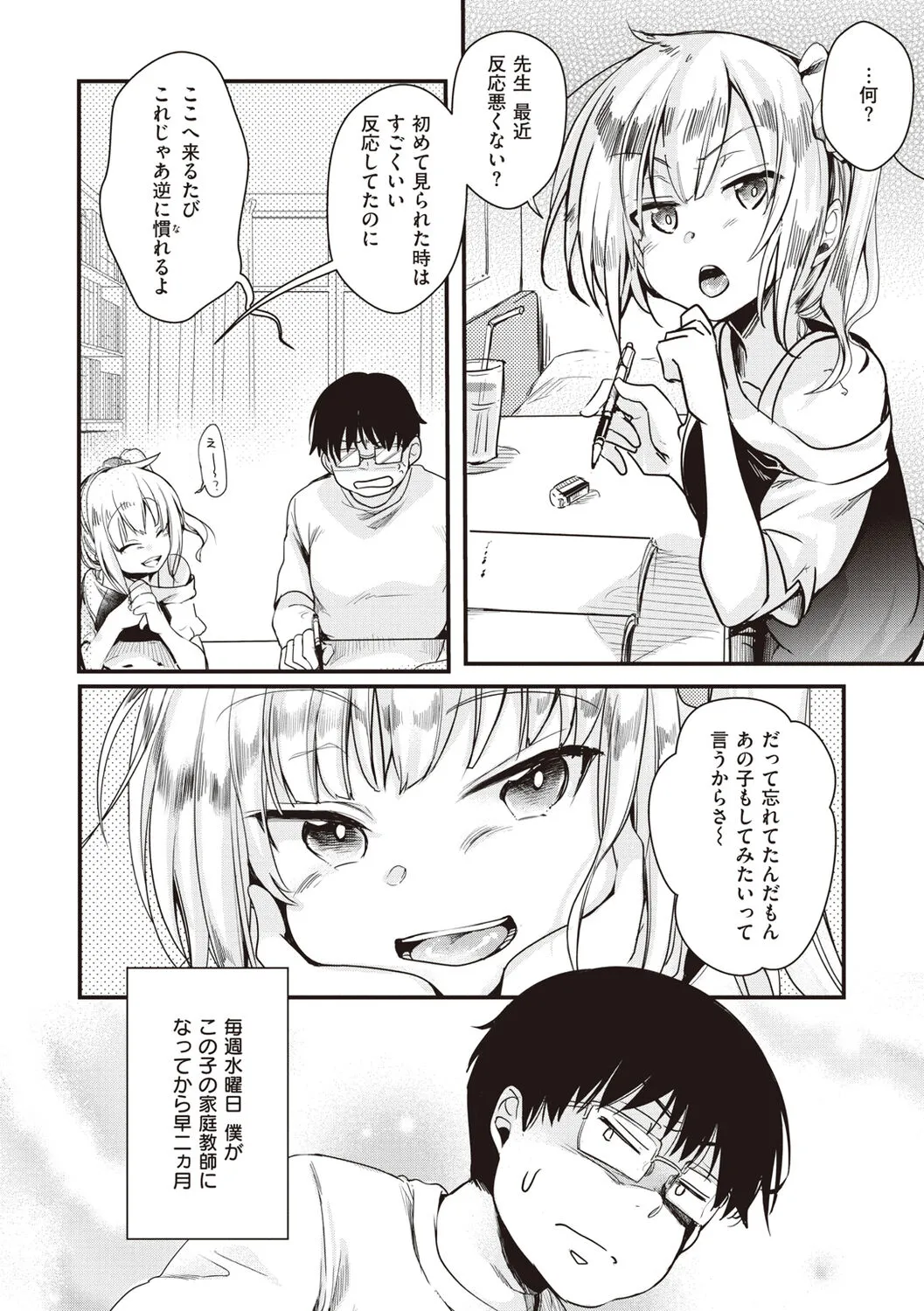 Page 67