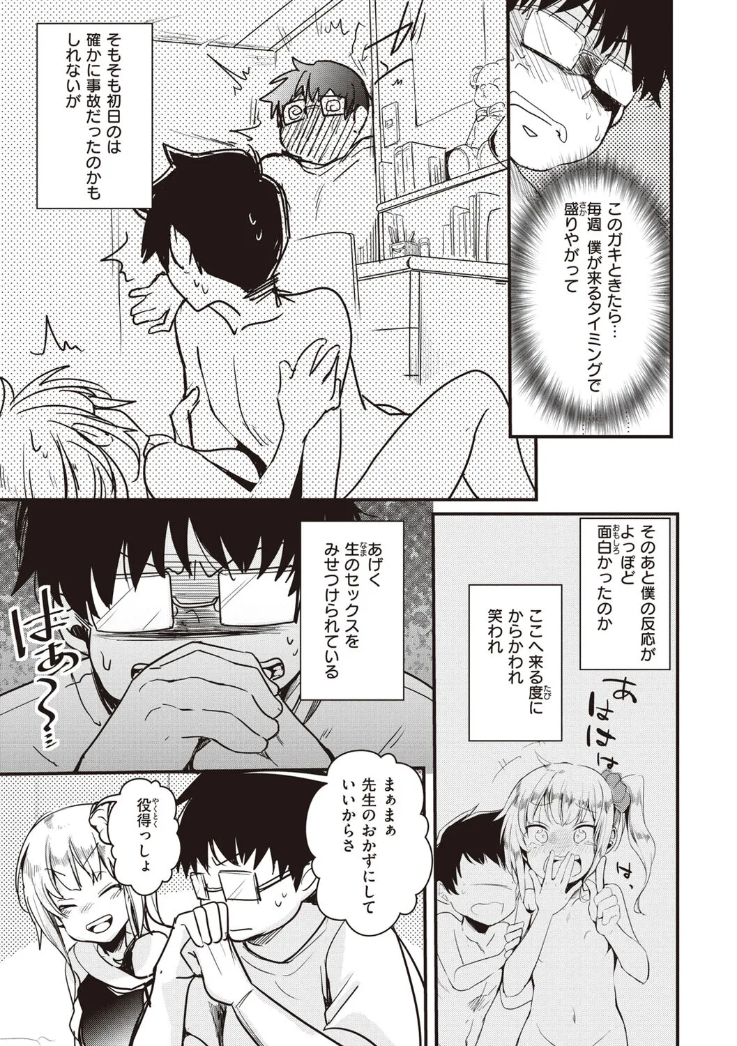 Page 68