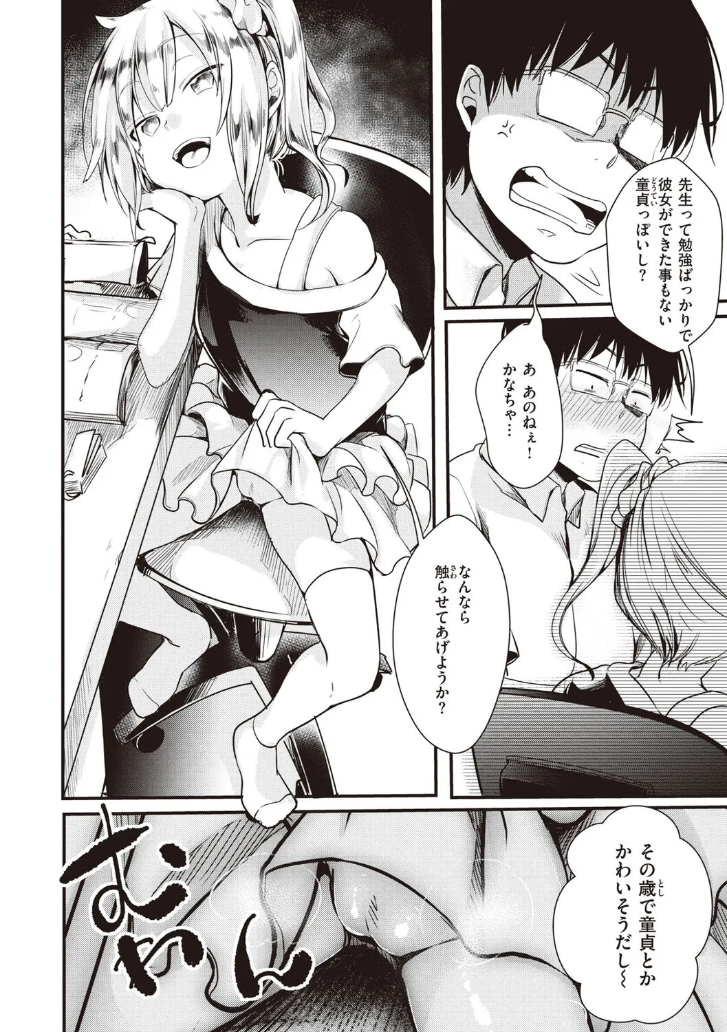 Page 69
