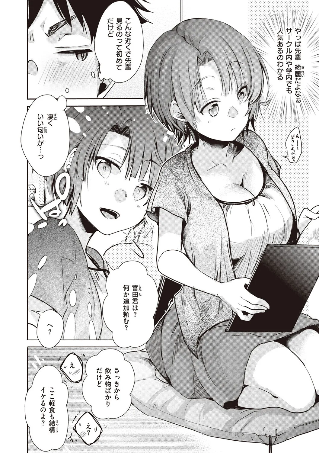 Page 85