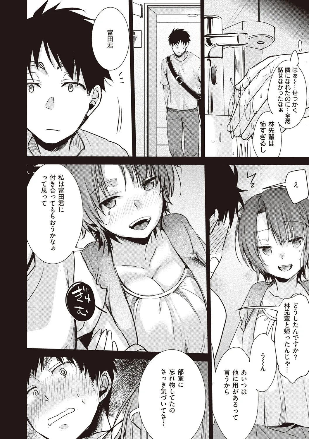 Page 87