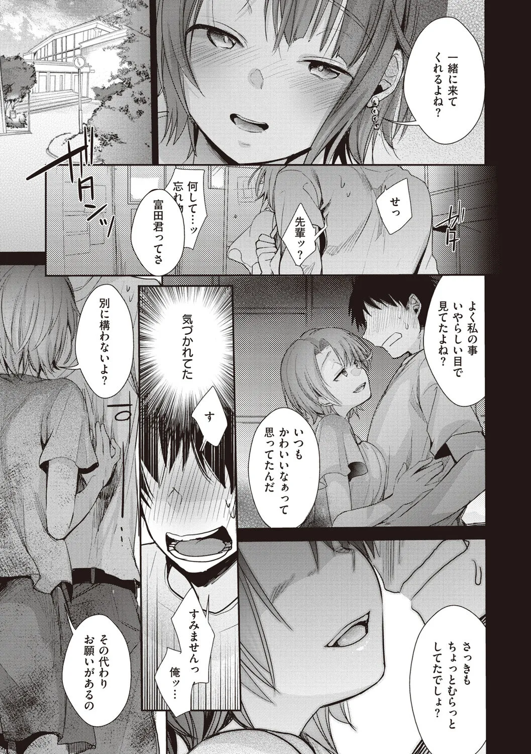 Page 88
