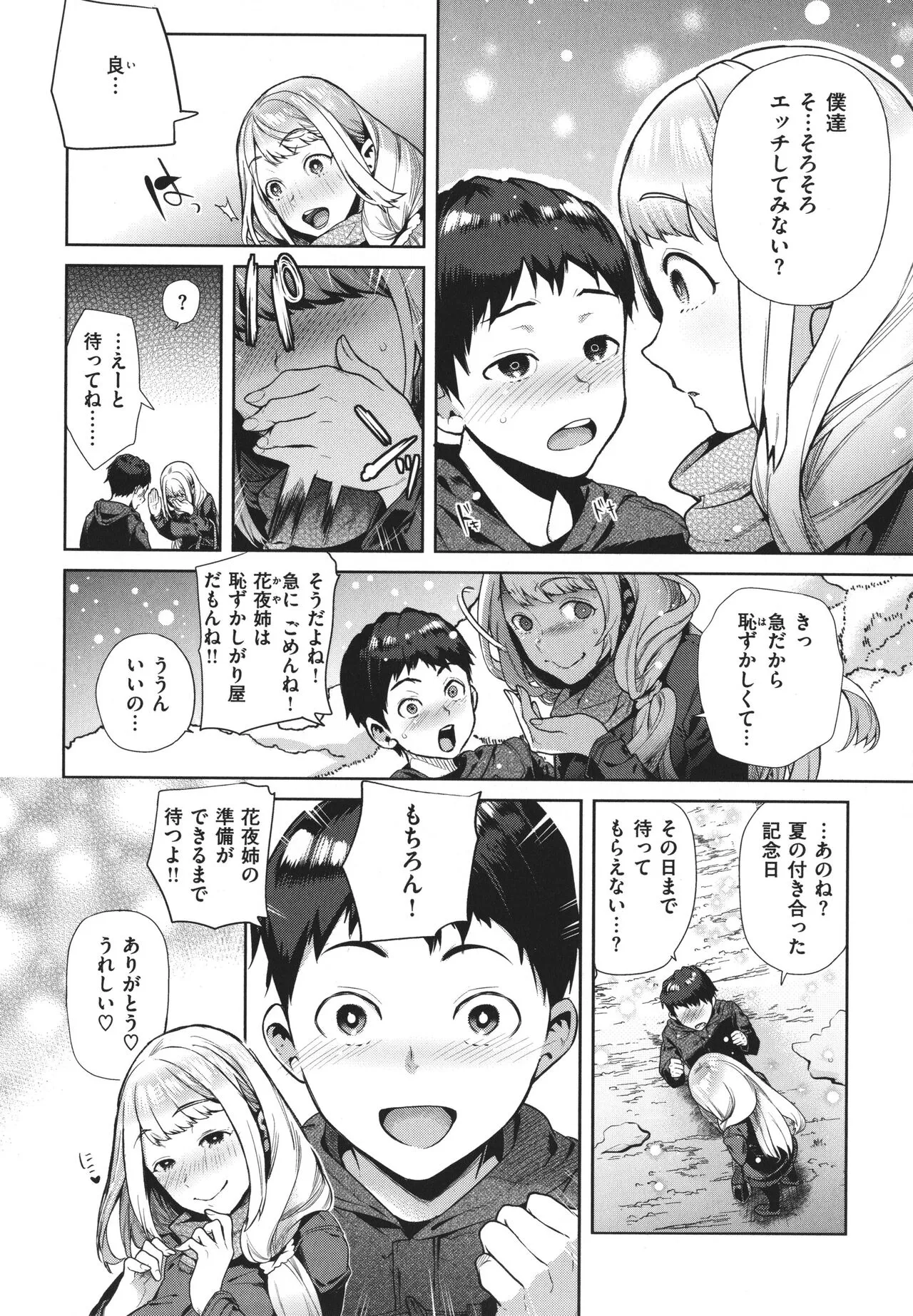Page 158