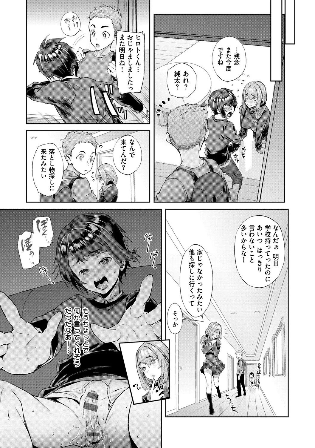 Page 100