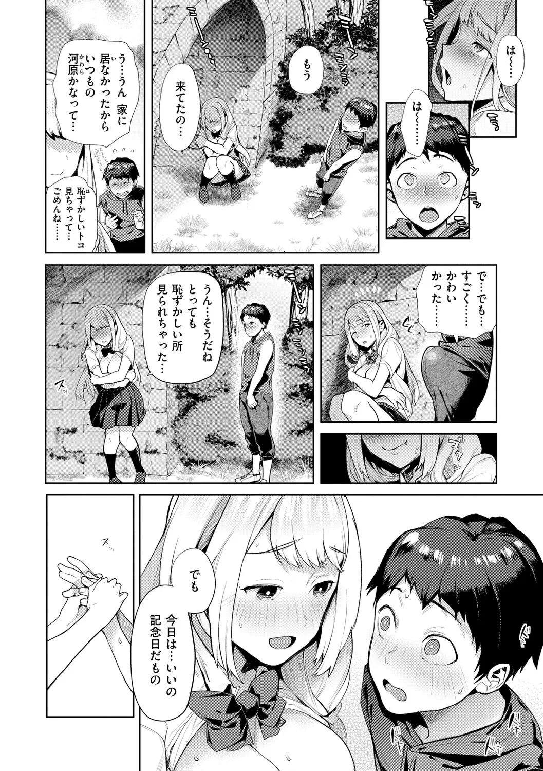Page 161