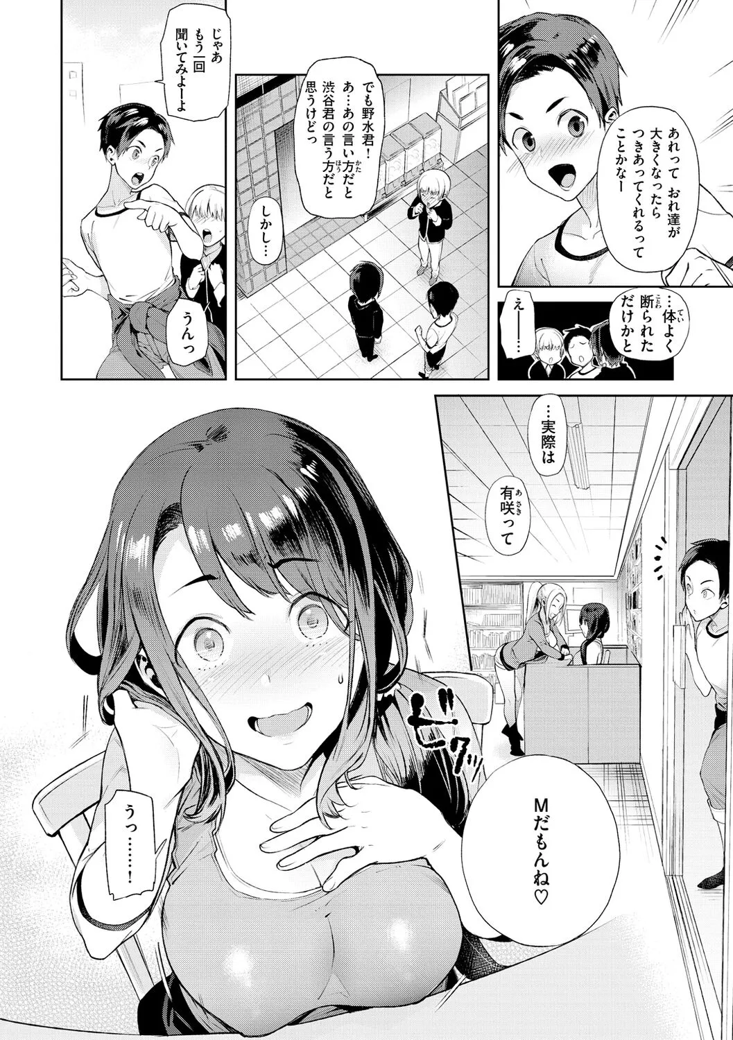 Page 67