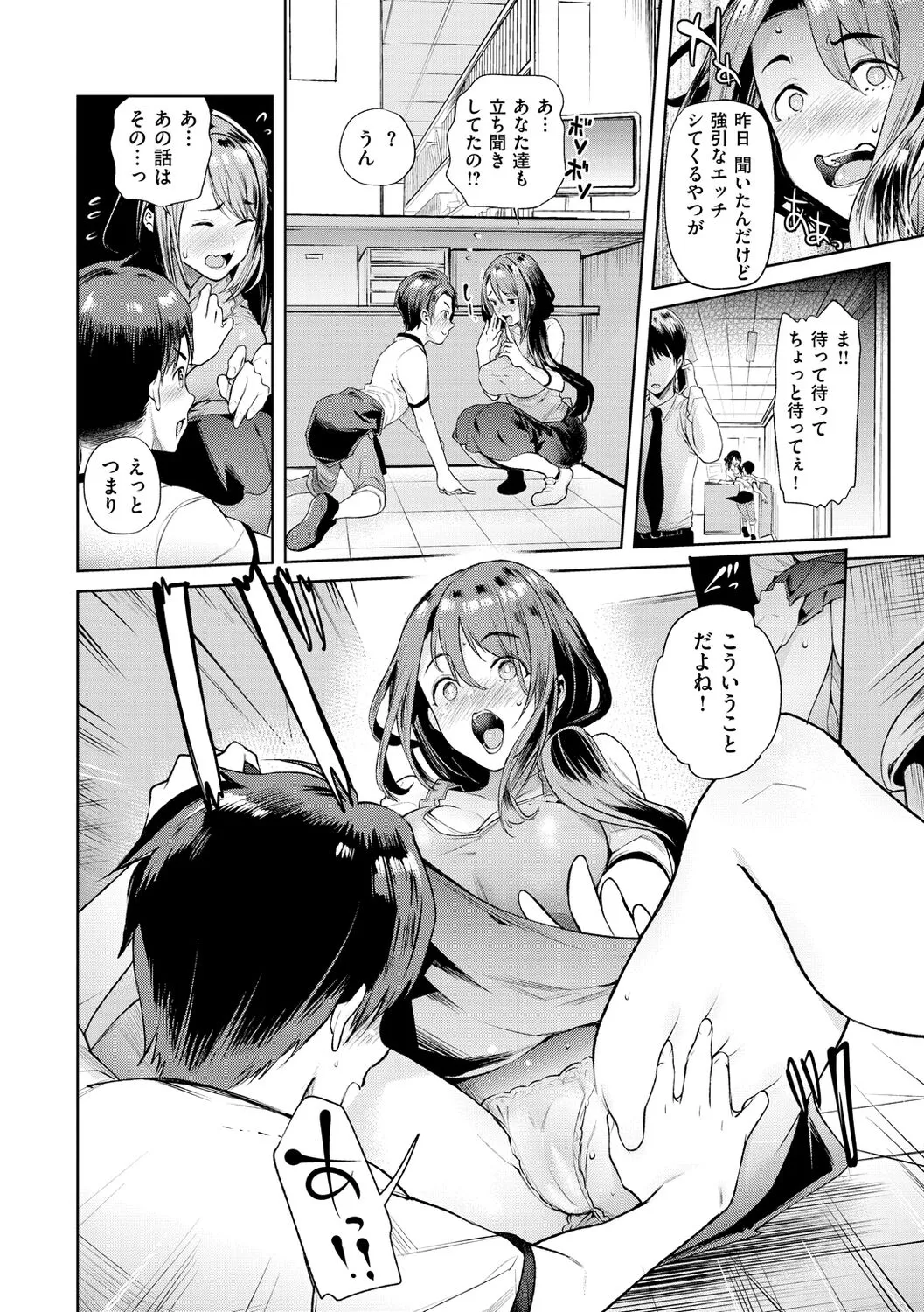 Page 71