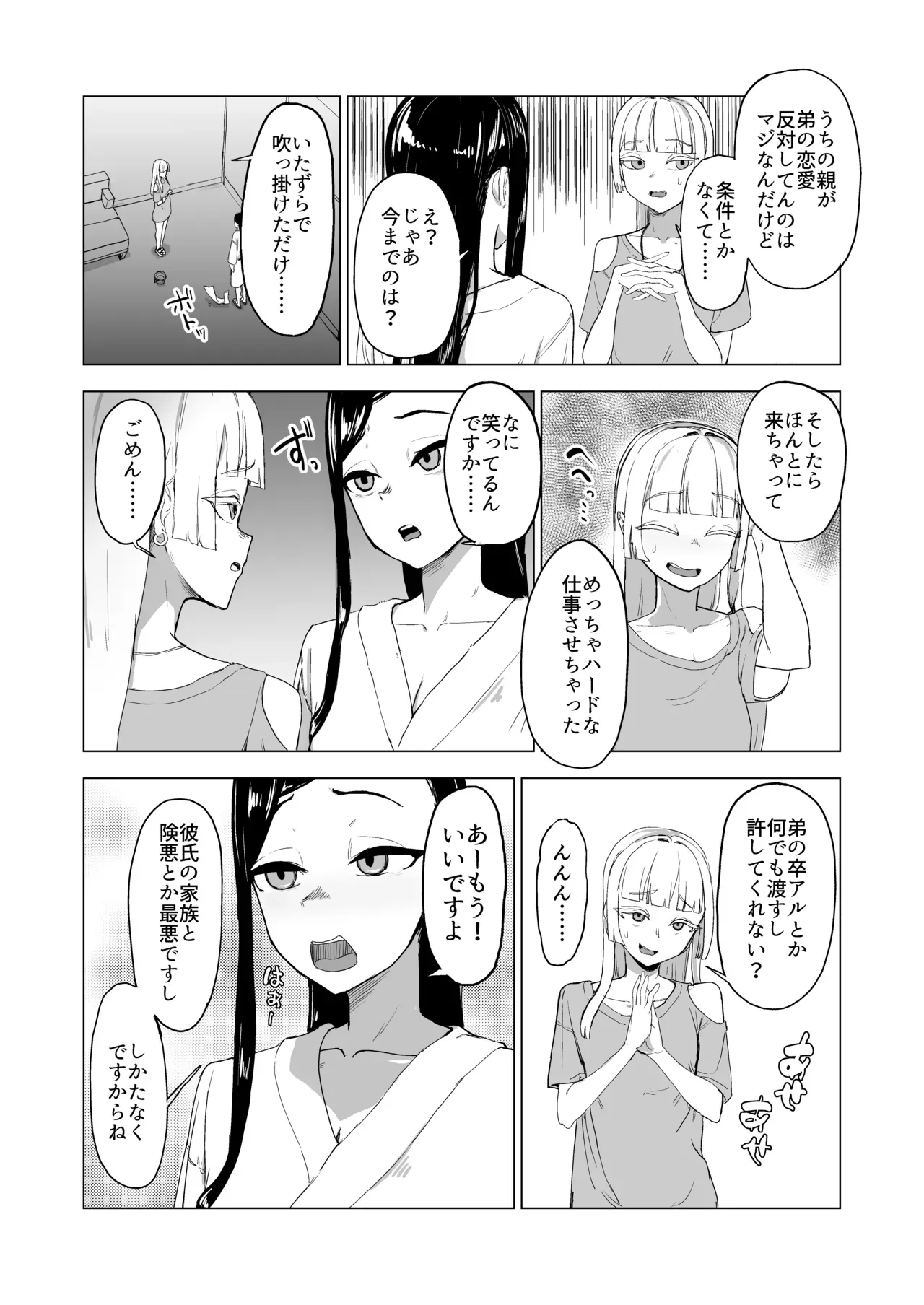 Page 55