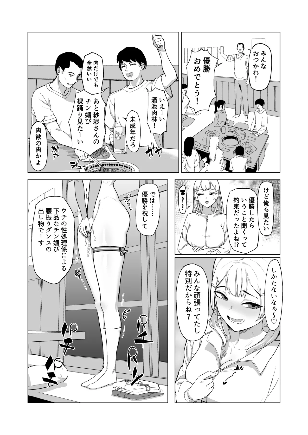 Page 53