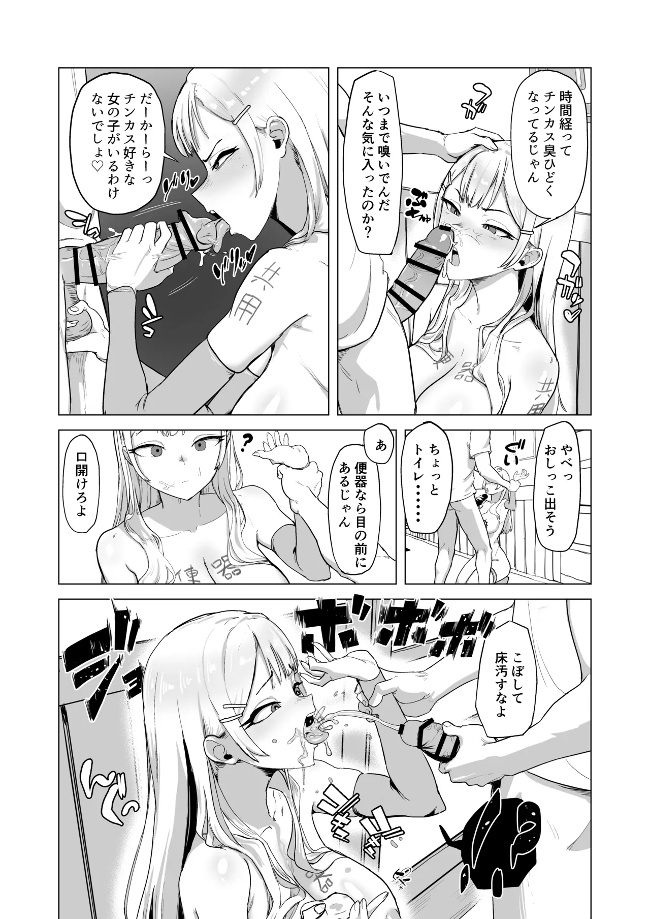 Page 55