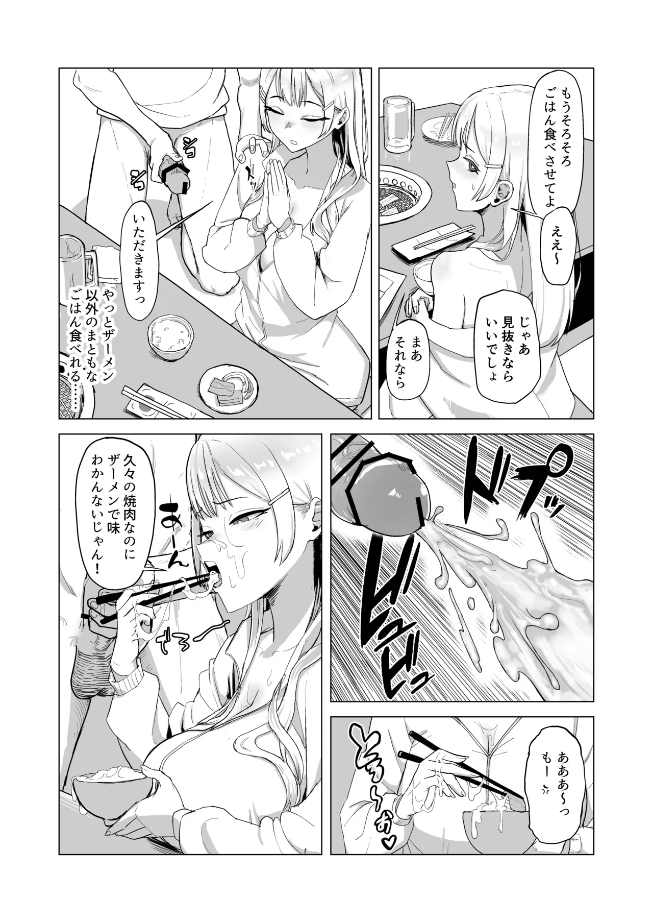 Page 58