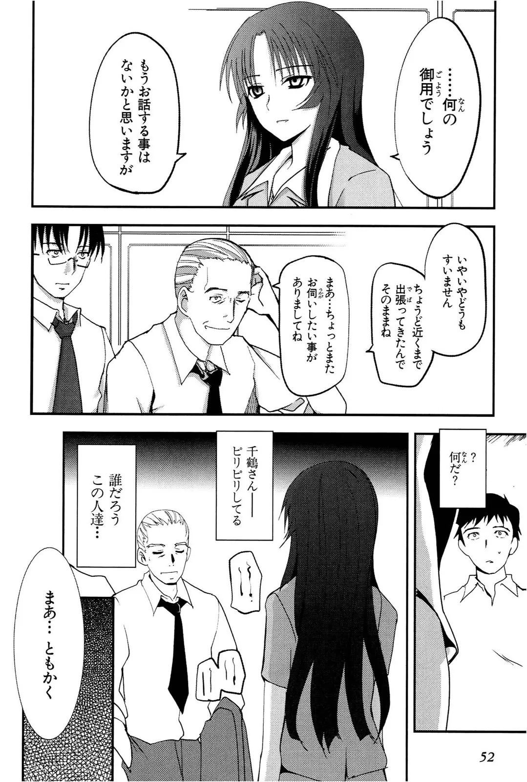 Page 52