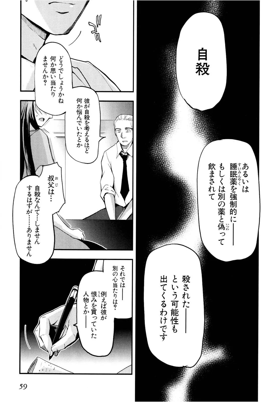 Page 59