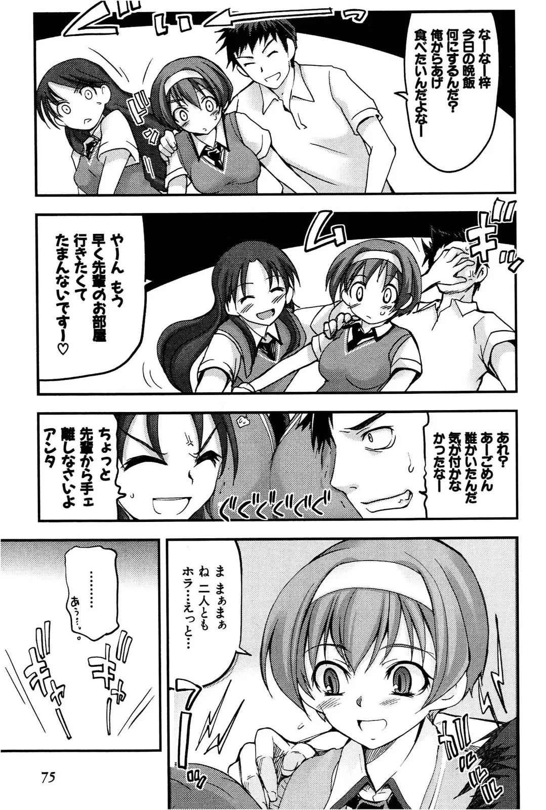 Page 75