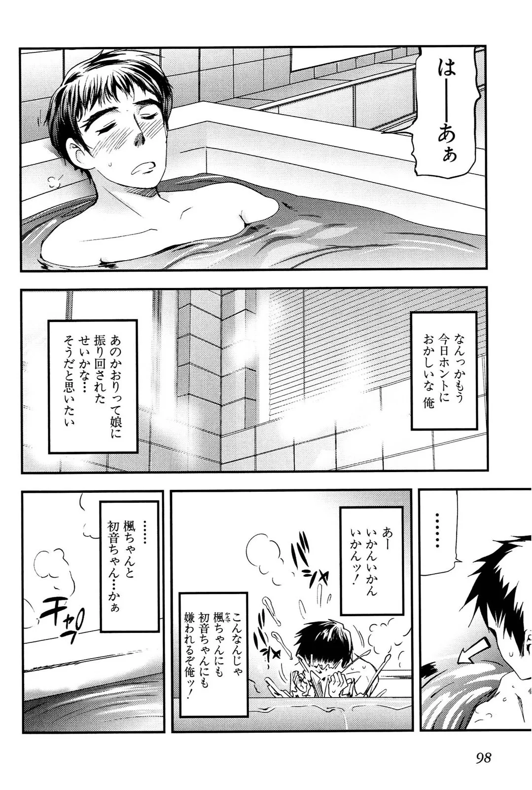 Page 98