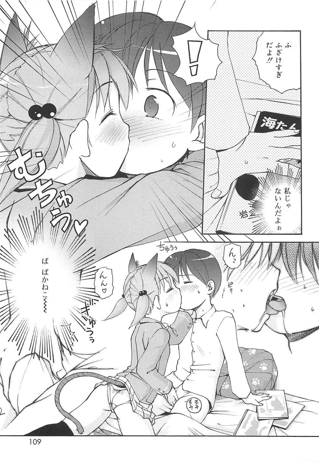 Page 105