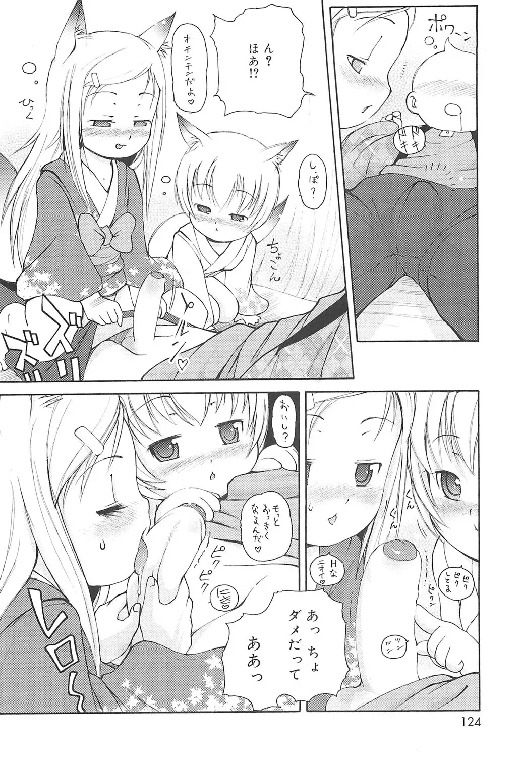 Page 120