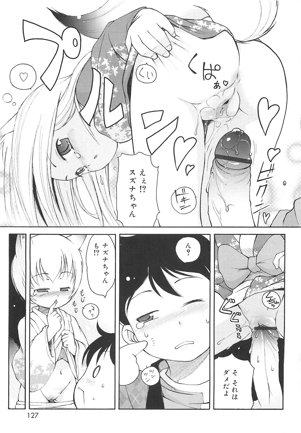 Page 123
