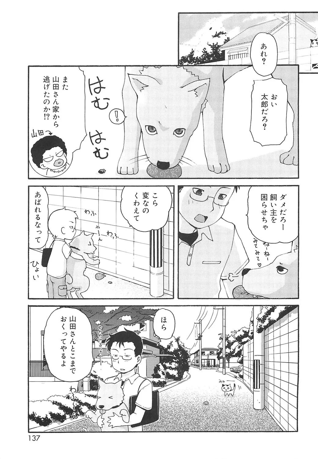 Page 133