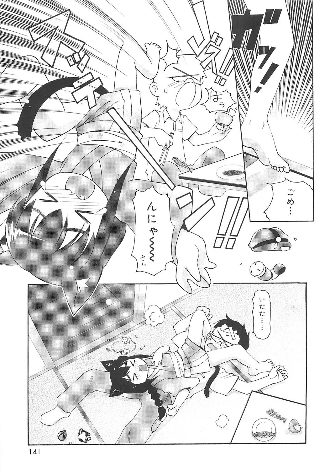 Page 137