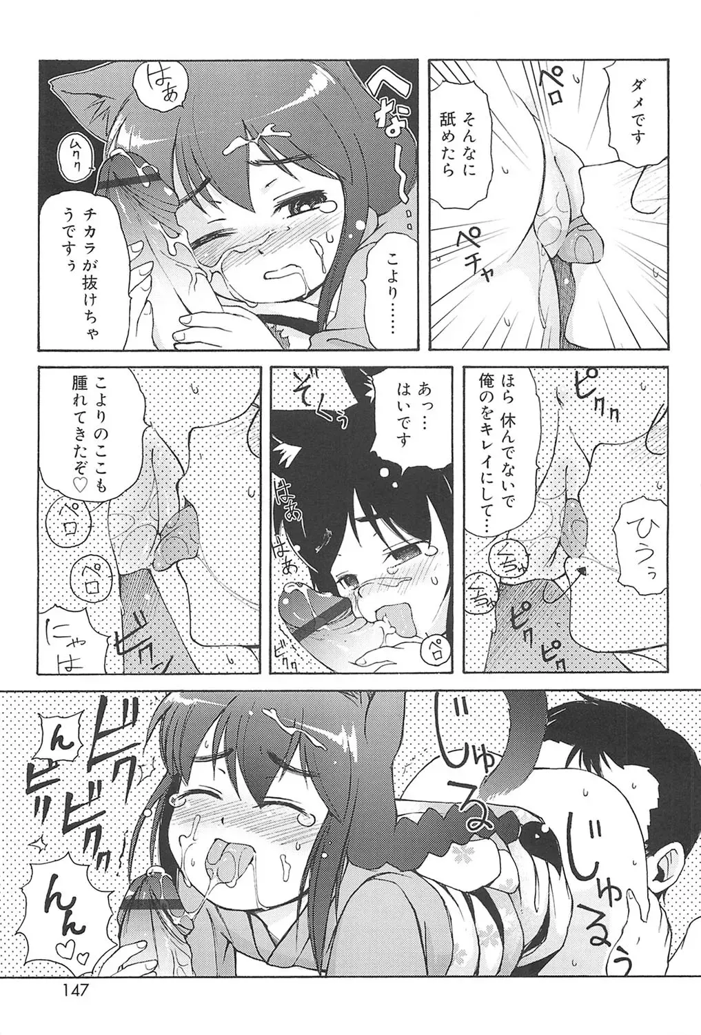 Page 143