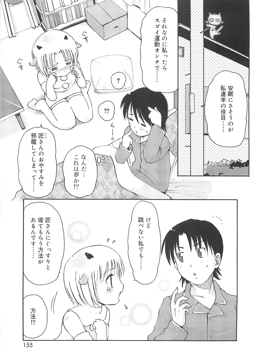 Page 151