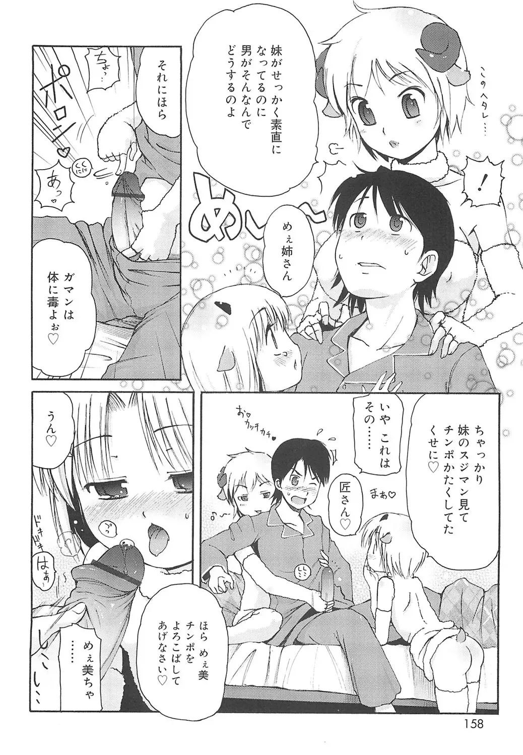 Page 154